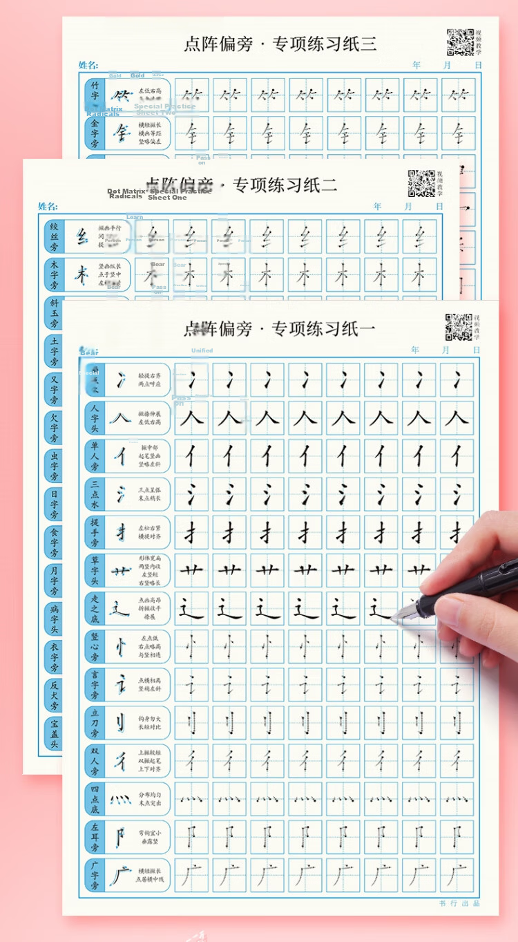 Shuxing [Lowest Price Online] Shuxing Dot Matrix Digits 0-9 Writing Practice Book for Children's Pen Control Training, First Grade, Kindergarten Preschool Tracing Exercise Paper, Numbers 5-Pack Set 16