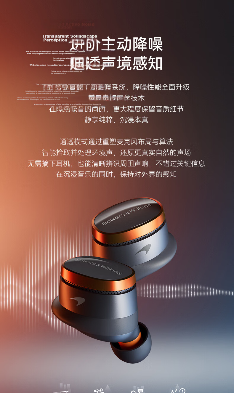 Baohuaweijian Pi8 True Wireless Bluetooth Earphones [Renewal Subsidy], HIFI Active Noise Cancellation, B&W Smart Music Sports In-Ear Headphones, Compatible with Huawei And Apple, Feilengcui 13