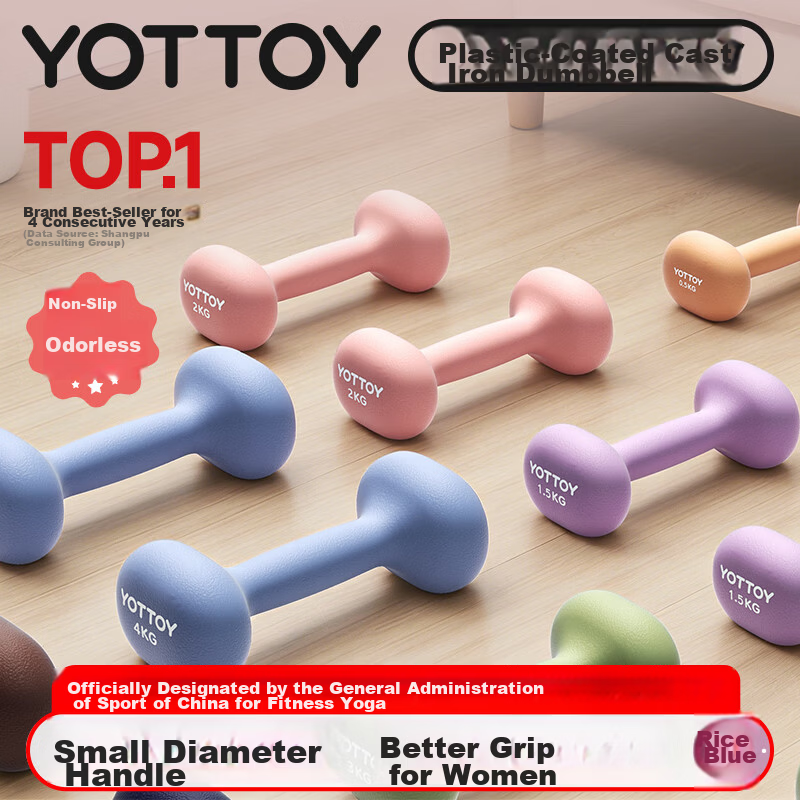 Yottoy Dumbbells Women's Fitness Equipment Home Beginner Dormitory Strength Training Professional Coated Small Dumbbell Set