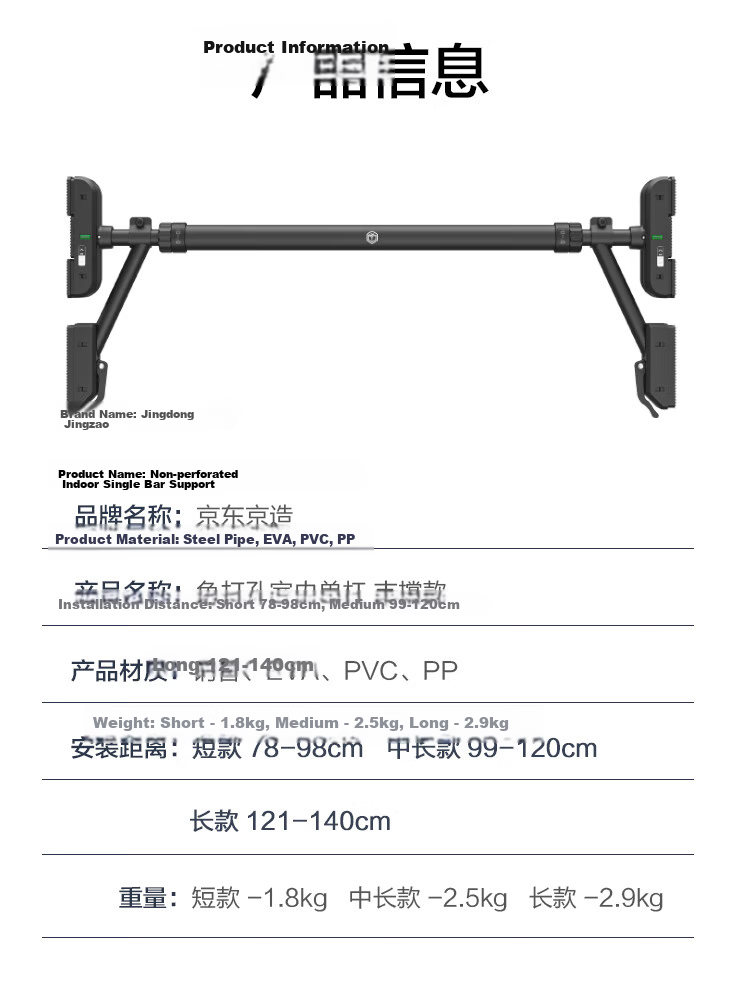 JD Original Double-Sided Non-Slip Pull-Up Bar, Home Fitness Equipment for Indoor Exercise And Children, 78-98cm 15