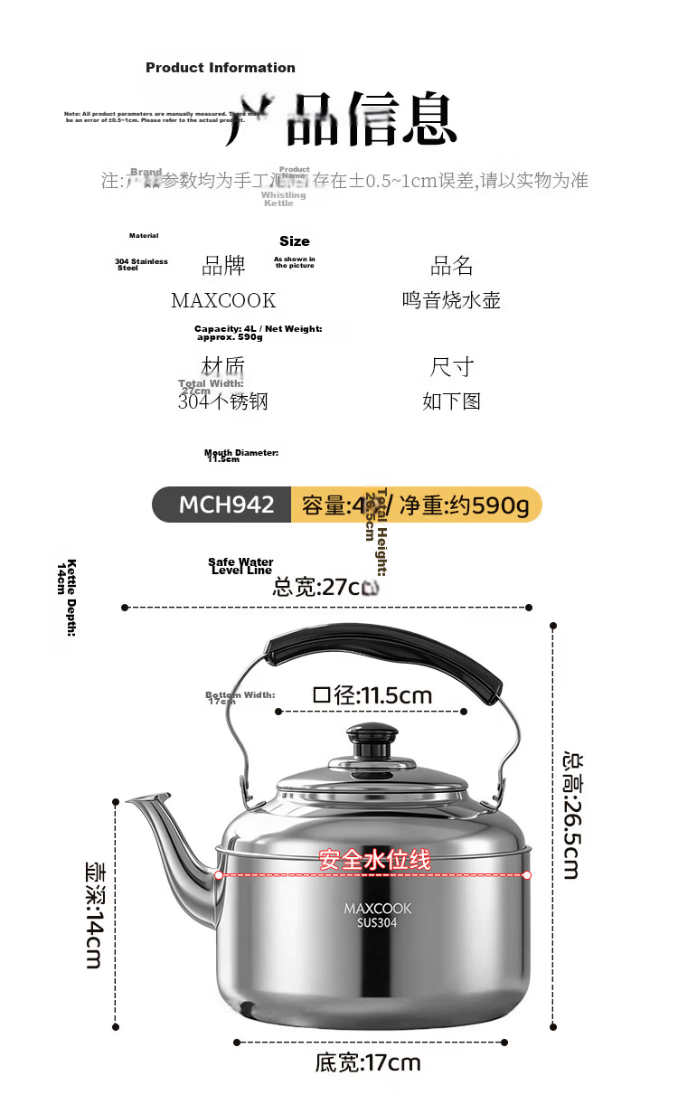 MAXCOOK Electric Kettle, 304 Stainless Steel Water Boiler with Whistling Sound, 5L Thick Chinese-Style Whistle Kettle, Anti-Dry Burning TB-Z24 9
