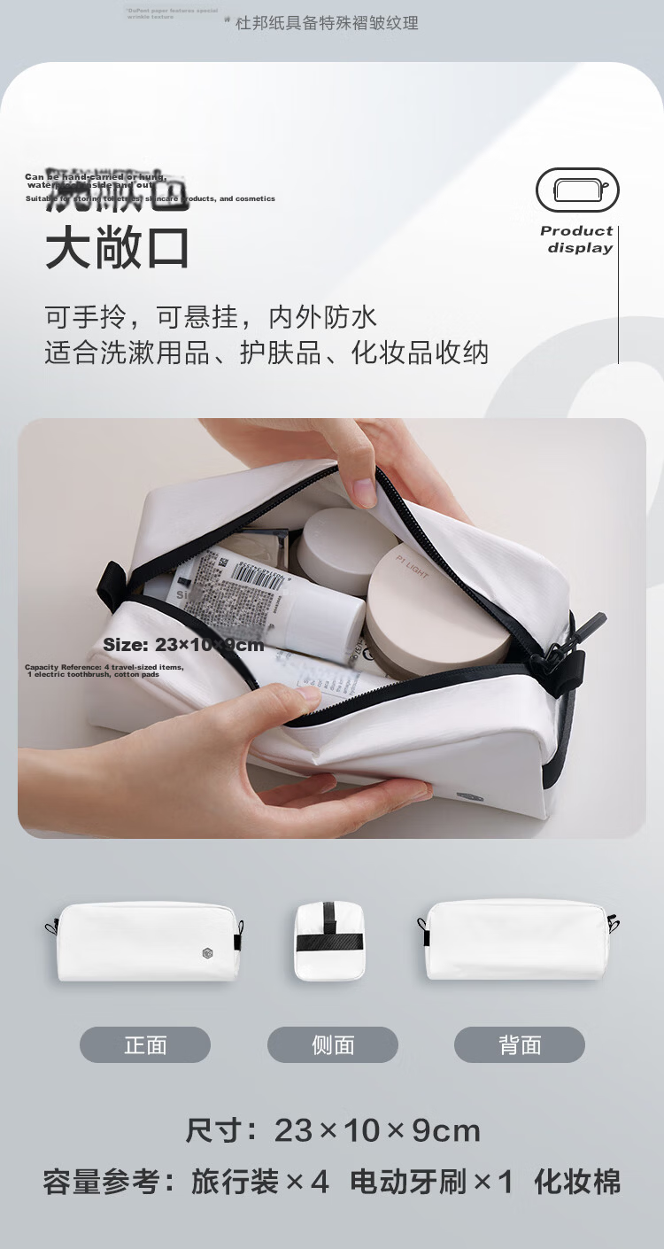 JD Jingzao Zero-Feel Travel Storage Bag Toiletry Bag for Men and Women DuPont Paper Makeup Bag Swim Bag Travel Essential 4