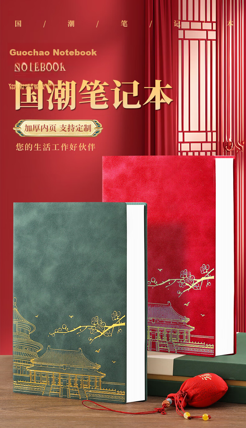 Faramon A5 Notebook Chinese Style Thickened Journal Work Diary Study Meeting Notes Business Office Customizable Black Softcover 1