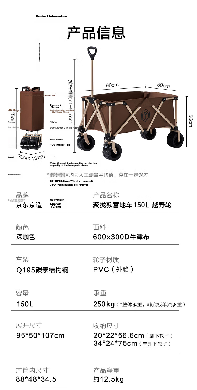 JD Original Compact Tank Wheel Outdoor Camping Cart, Folding Trolley, Campsite Vehicle, Picnic And Market Stalling Cart, Dual Brakes, Detachable Wheels, Off-White Color 24