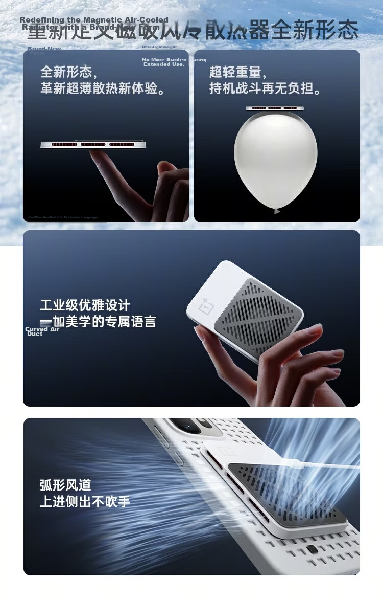 OnePlus Magnetic Ice Card Cooler Dark Star White Curved Air Duct Heat Blower Ultra-Thin Ultra-Light Compatible with OPPO OnePlus Huawei iPhone 17 Series AI 2