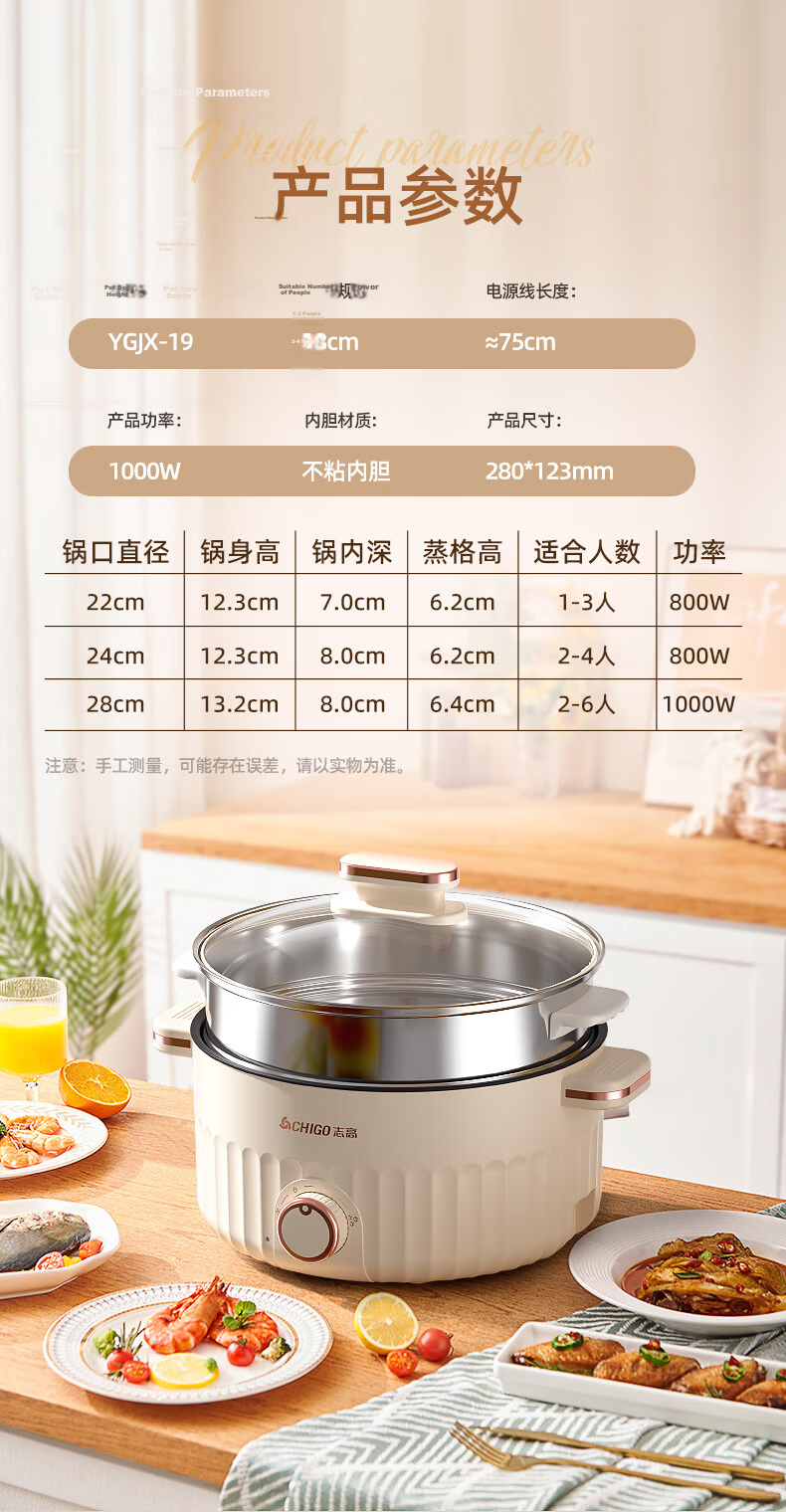 CHIGO Titanium-Containing Electric Cooking Pot 2.5L, Electric Steamer Pot, Dormitory Instant Noodle Small Electric Pot, All-In Multifunctional Electric Hot Pot, Specialized Pot for Electric Hot Pot, Suitable for 1-2 People, YGJX-49 24