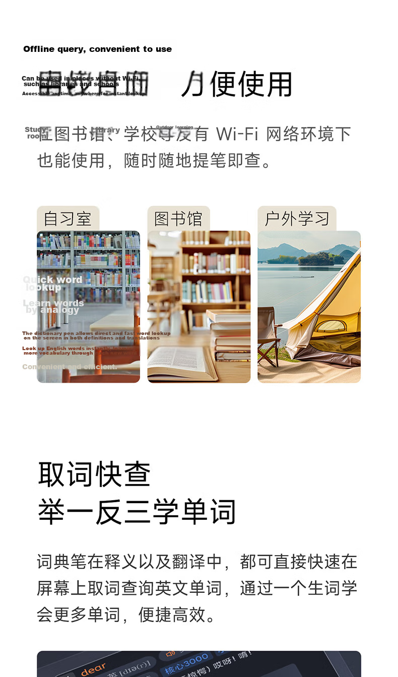 MIJIA Xiaomi Dictionary Pen C1 English Reading Pen, Large Vocabulary Database, Supports Offline Scanning, Voice Query, Age-Specific Definitions, Electronic Translation Device 4