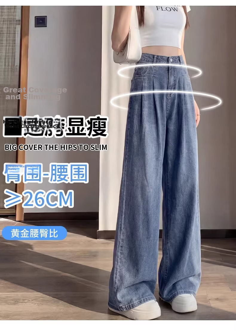 Langsha Straight-Leg Jeans for Women Summer Thin 2026 New Tencel Wide-Leg Pants High-Waist Cropped Curved Pants for Petite 7