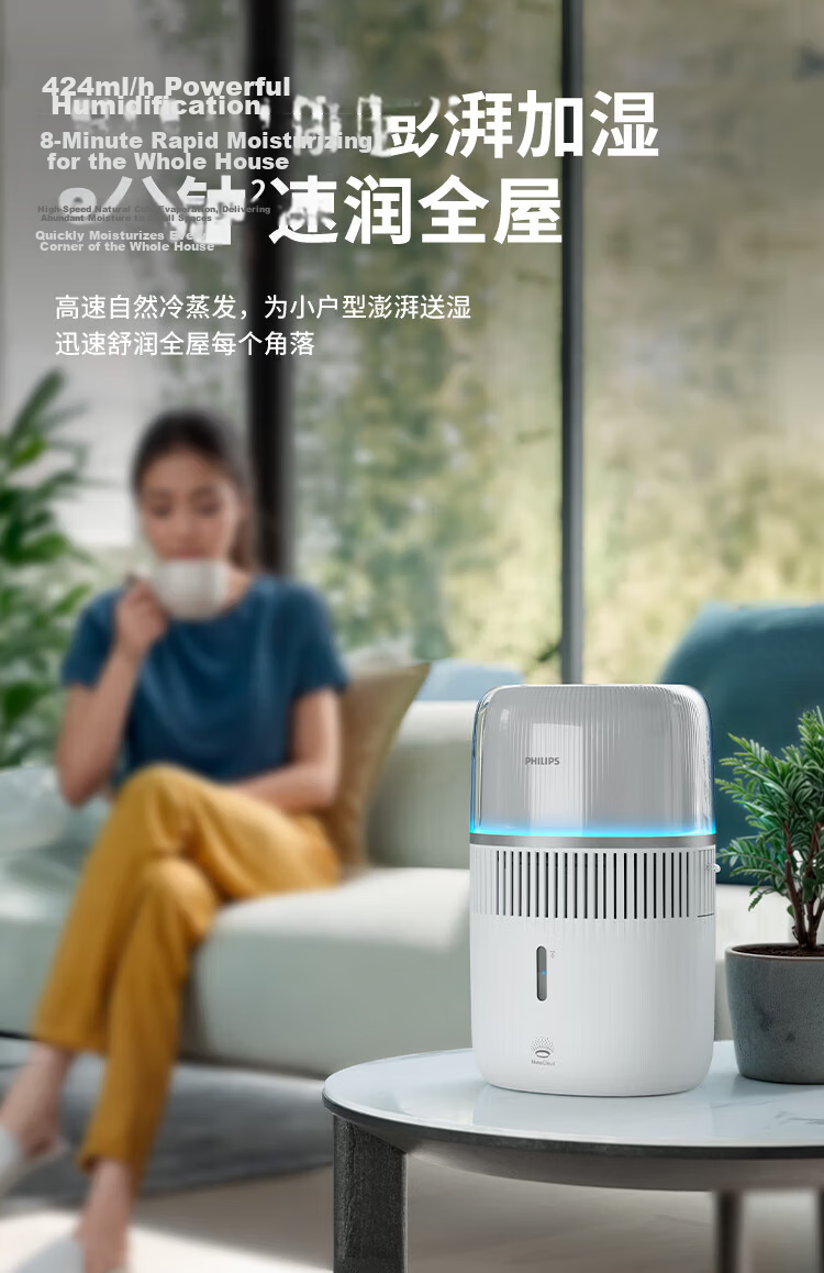 PHILIPS Humidifier for Home Bedroom, Mother And Baby Use, Quiet, Antibacterial, No Mist, Air Conditioner Humidifier, for Rhinitis, Pregnant Women, Infants, Desktop Large Capacity HU5710/13 Gift 10