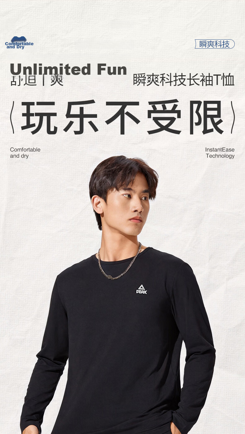 Peak Quick-Dry UV Protection Long Sleeve T-Shirt Men Spring Sweatshirt Running Sports Training Outdoor Casual Top Women DF644560 1