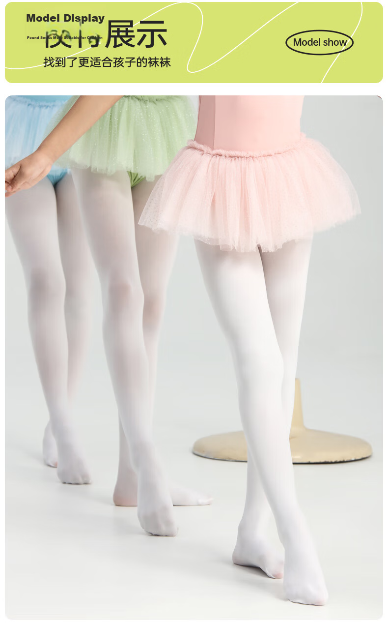 Baiya Maiyuan Four-Season Girls' Dance Tights White Pantyhose Children's Dance Stockings White Silk Pantyhose 7