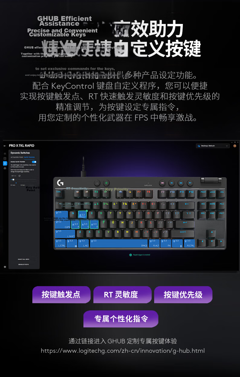 G PRO X TKL RAPID/GPW RT Quick Silver Magnetic Switch Gaming Keyboard, 87 Keys, FPS/Valorant/Triangulum, RT Quick Trigger, Gaming Keyboard (Pink) 10