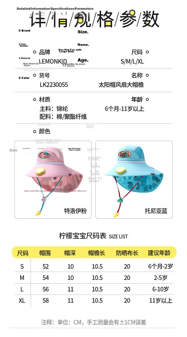 Lemonkid Children's Sun Protection Hat with Fan, Boys And Girls UV-Resistant Cap, Cool Baby Sunhat 14