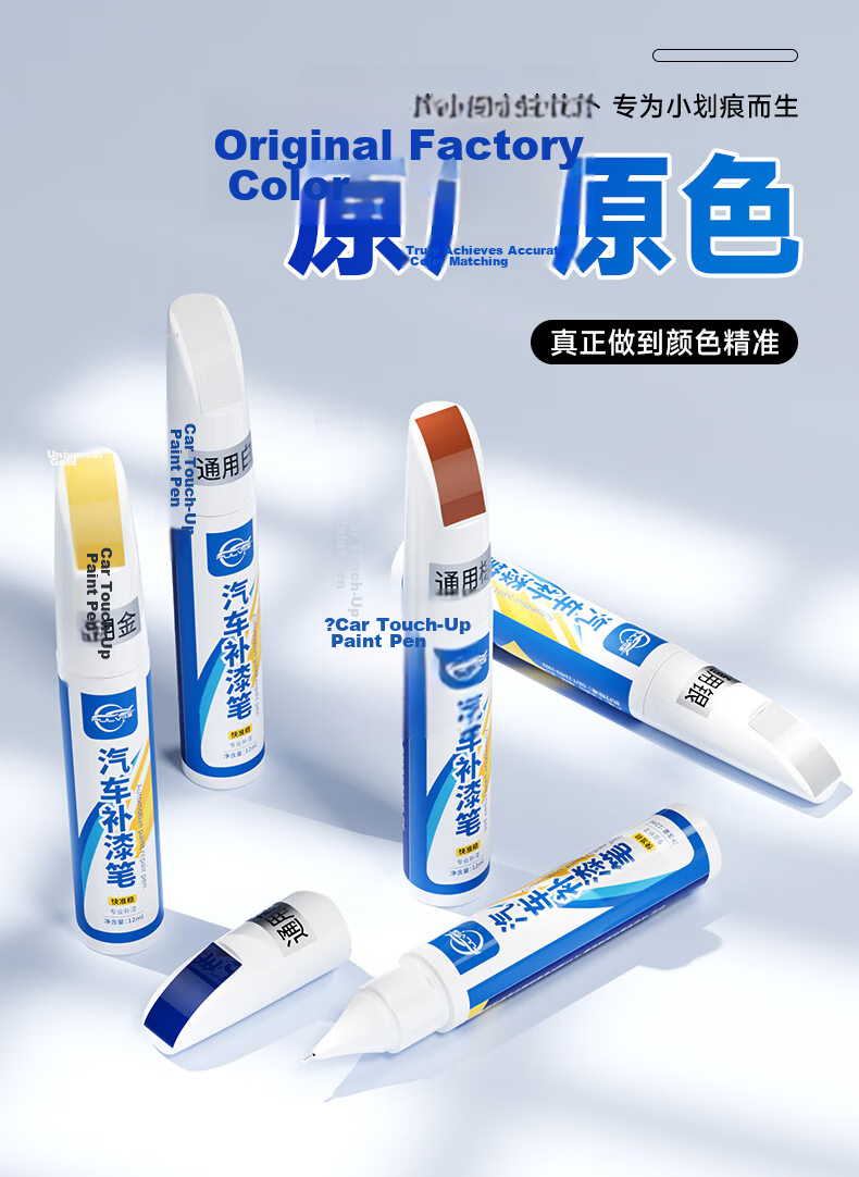 Pulv Car Touch-Up Paint Pen, Self-Spray Paint for Repairing Scratches, Specialized Blue Paint for BYD And Volkswagen, Universal Use 2
