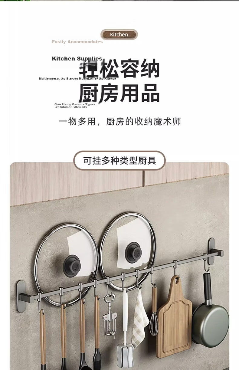 MUYA Stainless Steel Kitchen Hook No-Drill Hanging Rod Kitchen Storage Rack Pot Ladle Spoon Holder Wall-Mounted Organizer 8