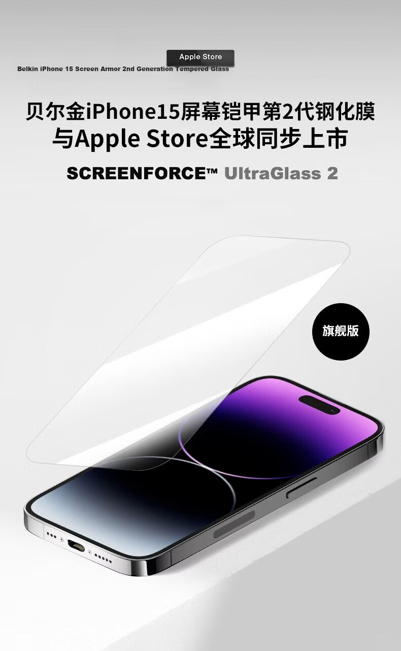 BELKIN iPhone 15 Pro Max Tempered Glass Screen Protector 9H Anti-Shatter Film German Schott Antibacterial Material OVA134 2