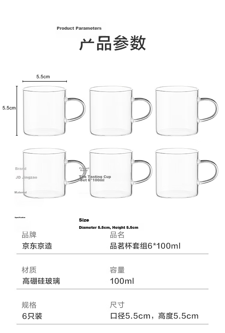 JD Original Glass Cups, High Borosilicate Tea Cups, Home Brewing Cups, 100ml, Set of Six 10