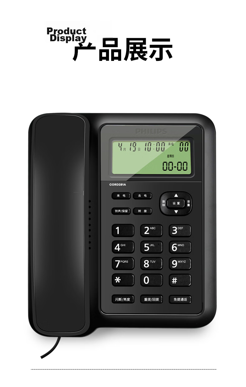 PHILIPS Corded Telephone Landline Fixed-Line Phone for Office And Home Use, Dual Interface, Battery-Free Hands-Free Calling CORD281A White 13