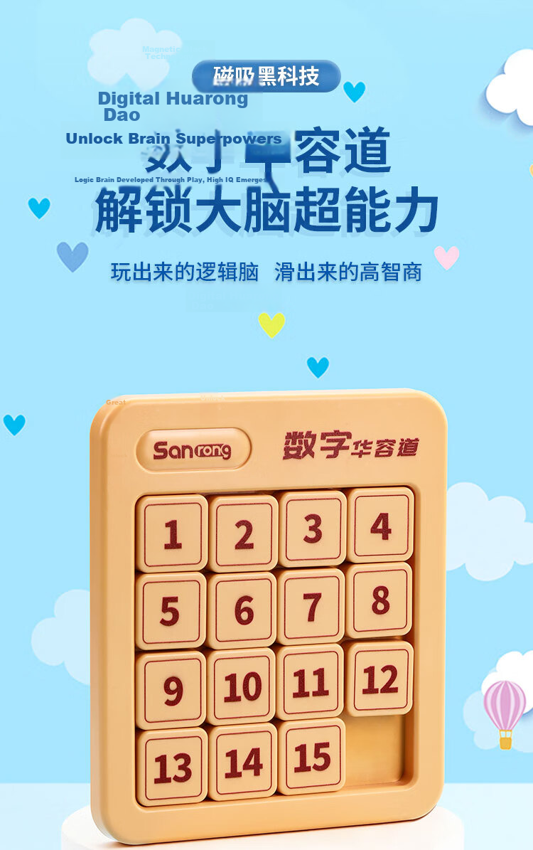 Congpai Children's 6x6 Magnetic Digital Sliding Puzzle Educational Intelligence Toy for Kids Ages 8-12 Children's Day Gift 1