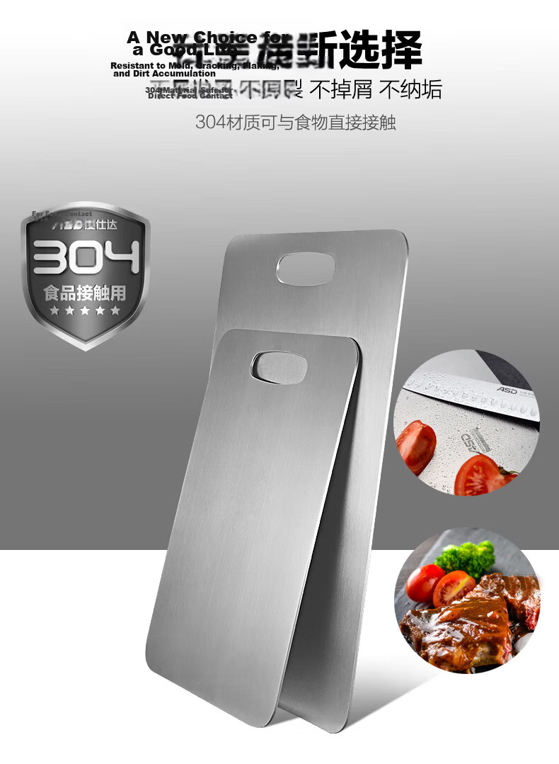 ASD Cutting Board 304 Stainless Steel Mold-Resistant Thickened Large Chopping Board Vegetable Fruit Dumpling Board GJ30C1WG Large Size 2