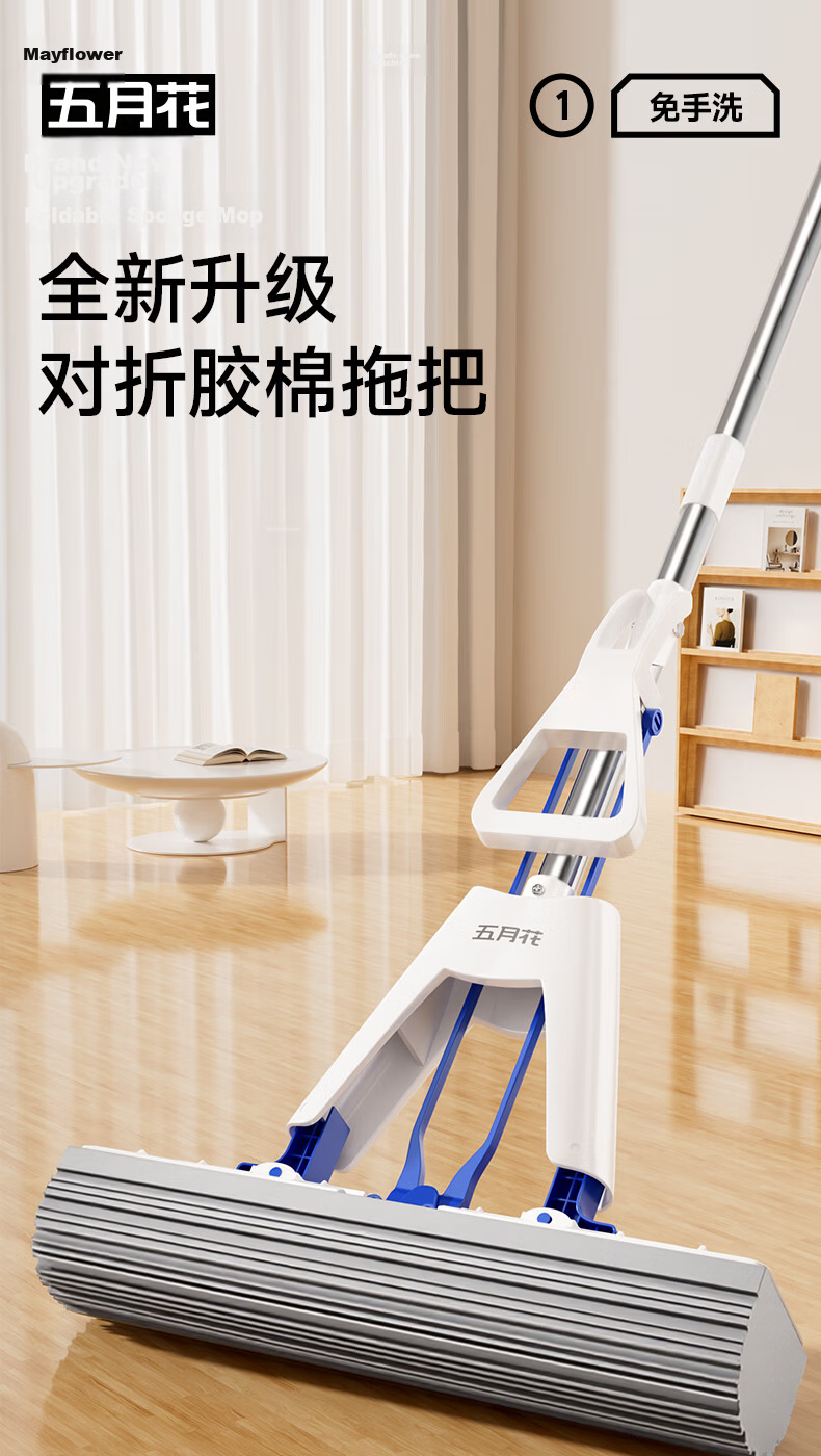 Mayflower Sponge Mop 33cm with 1 Cotton Head Foldable Absorbent Head Household Hands-Free Washing Sponge Mop Floor Cleaning Tool 1