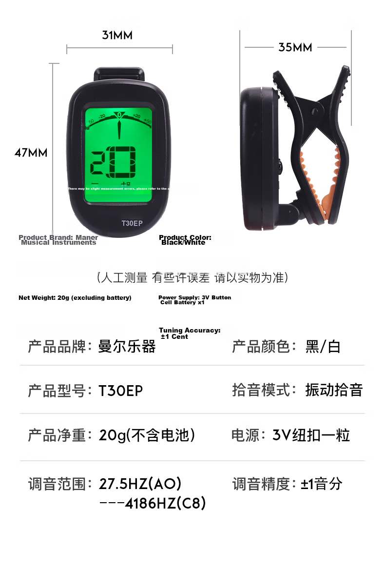 Maner Musical Instrument Erhu Tuner Jinghu Banhu Gaohu Electronic Tuner for Medium/Large/Small Ruan Pipa Professional Electronic Tuner 7