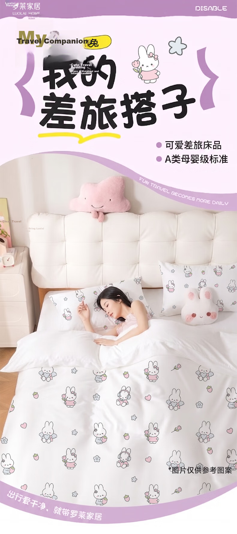 Luolai Home Travel Disposable Bed Sheet Duvet Cover Pillowcase Thickened 4-Piece Set Hotel Sleeper Bedding Single 3-Piece Set 1