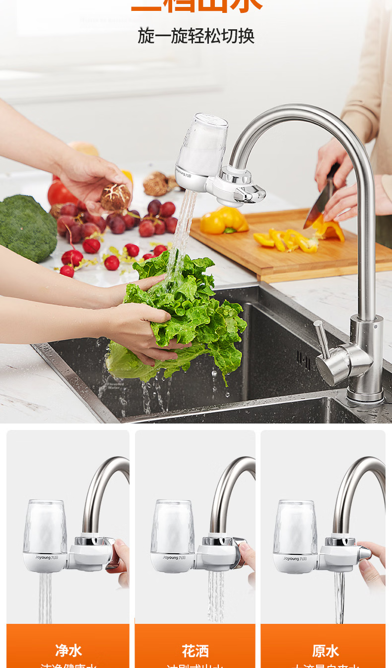 Joyoung Faucet Water Purifier Chlorine Removal Visible Washable Filter Cartridge Four-in-One JYW-T05 16