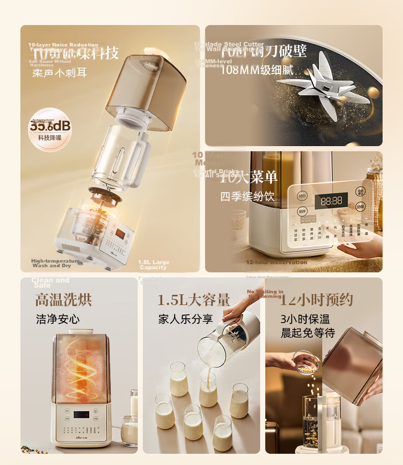 Bear Fully Automatic Silent Noise-Reducing Blender 2026 New Model with Titanium Base 1.2L Juicer Food Processor Soy Milk Maker for 3-4 People PBJ-F10K1 2