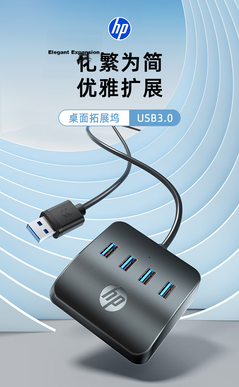 HP USB Extender 1 Meter, Laptop USB Expansion 3.0 Multi-Port Extension Cable Hub, Computer Adapter Splitter Connector, Independent Power Supply 1
