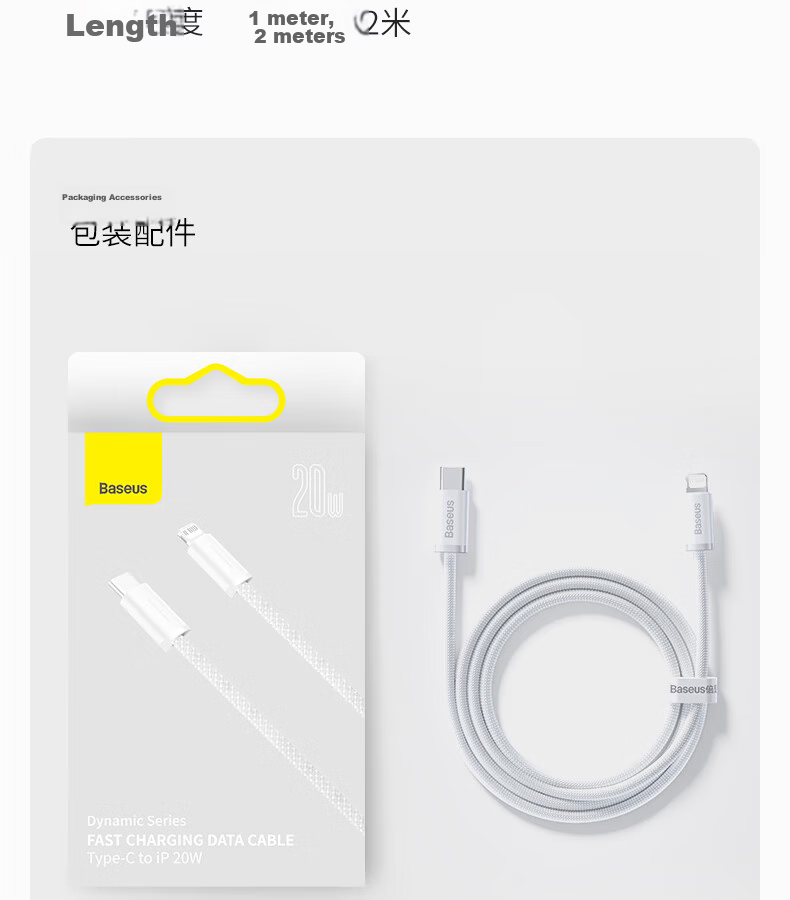Baseus Apple Data Cable Fast Charging PD30/20W Lightning Braided Cable for iPhone 14/13/12 Pro Max/11/XS Car Phone 2M White 27