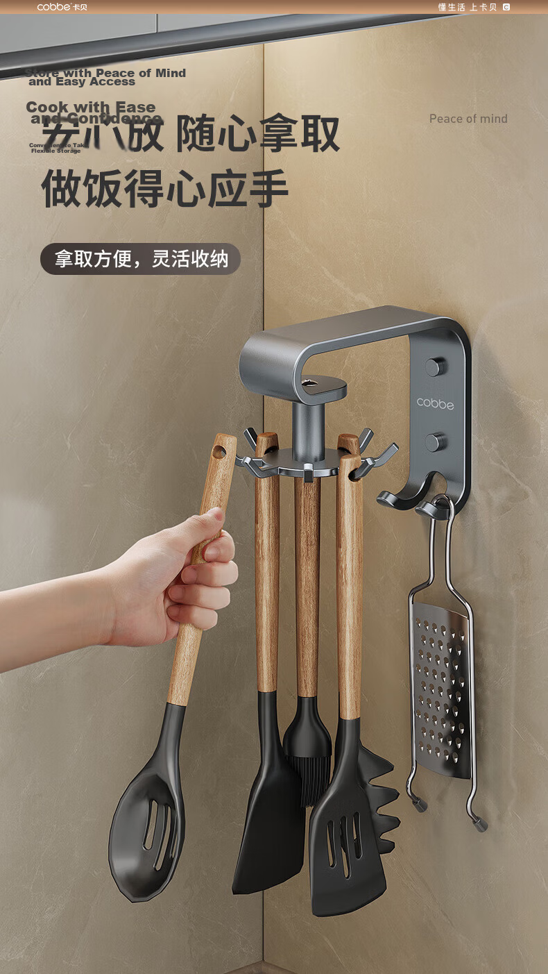 Cobbe Kitchen Rotating Hook Wall-Mounted No-Drill Storage Rack Pot Ladle Cutting Board Holder Adhesive Suction Cup 3