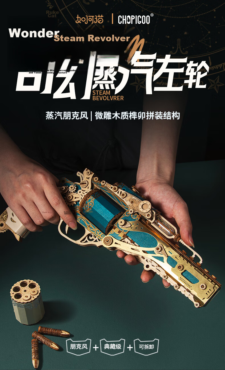 Playful Valley Fantasy Steam Revolver Building Block Model Toy Jade Blue Boys Birthday Holiday Gift for Boyfriend 1