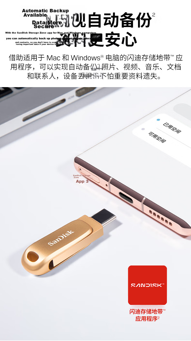 Sandisk 64GB Type-C USB3.2 Phone Flash Drive, DDC4 Deep Space Gray, Read Speed 400MB/s, Automatic Backup, Dual Interface Flash Drive, Compatible with Phones, Tablets And Computers 4