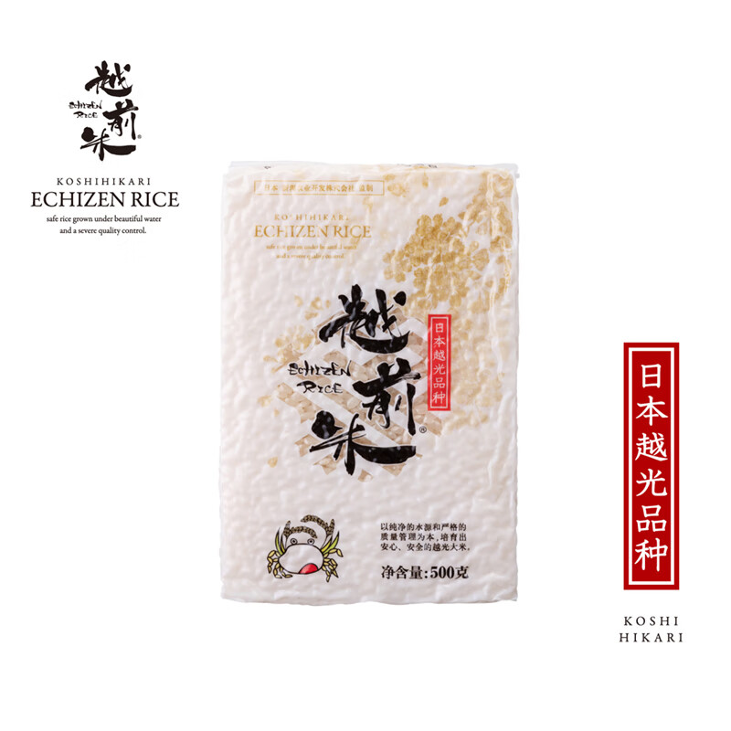 越前日本越光品种大米 500g*10包 寿司米饭团米 东北东港产区 10斤