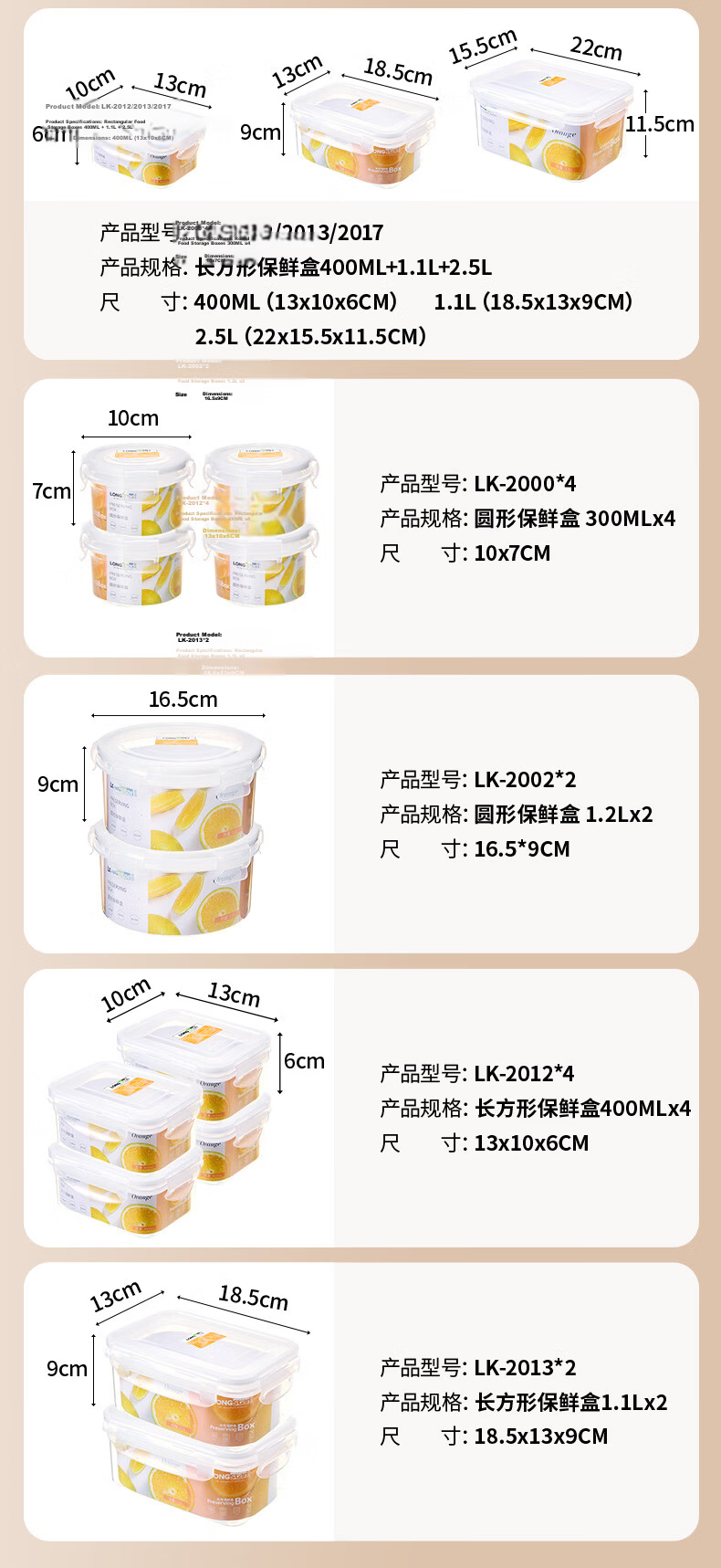 LONGSTAR Food Grade Microwave Safe Sealed Fresh-Keeping Fruit Lunch Box for Office Workers 370ml*4 11