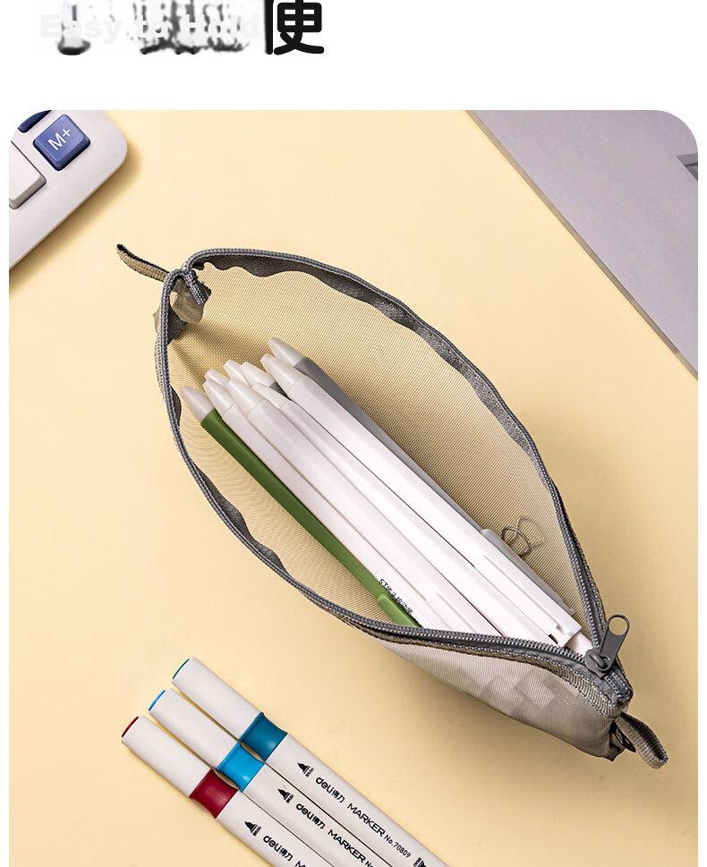 Deli Transparent Nylon Mesh Student Pencil Case Multifunctional Large Capacity Stationery Storage Bag White Graduation Gift Suitable for Exams 4