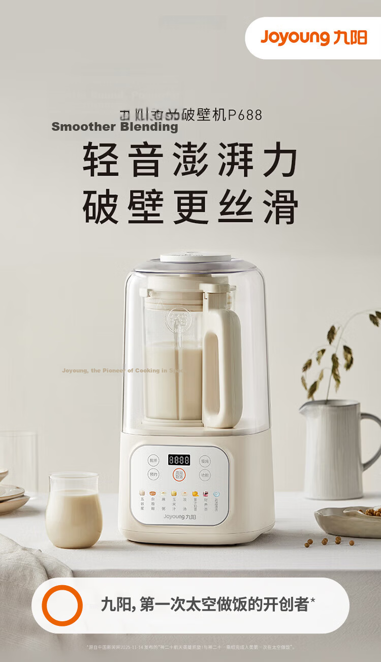 Joyoung Space Quiet Capsule 41dB Upgraded 1.6L Blender for 3-4 People Fully Automatic Home Soy Milk Maker Noise-Reducing Juicer Food Processor P938 National Subsidy 3