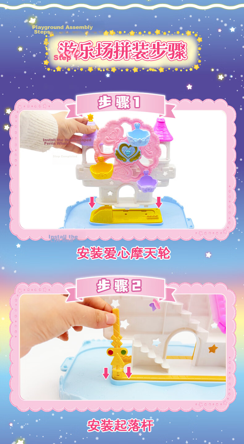 Magical Cute Shining Meteor Aurora Cute Castle Playset Foldable Scene Aurora Cute Doll Girl Birthday Gift 6