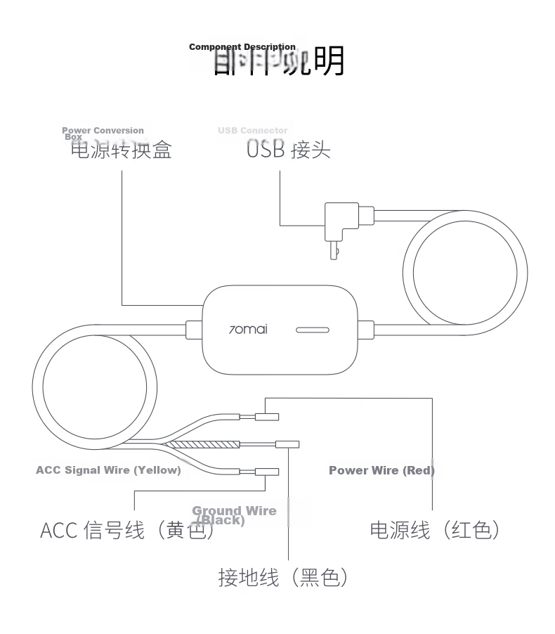 70Mai, Parking Monitoring Cable, Low Voltage Protection [Suitable for M310/M800/A810/A510 Series And X800] 4