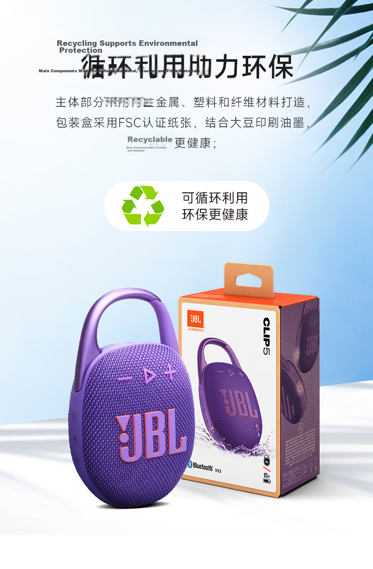JBL CLIP5 Music Box 5th Generation Bluetooth Speaker Outdoor Portable Speaker Cycling Gear Hanging Speaker Caramel Black 9