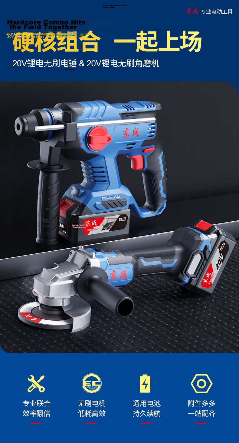 Dongcheng 20V Industrial Brushless Cordless Rotary Hammer WCKIT10B Impact Drill Jackhammer Electric Drill Lithium Angle Grinder Tool 1
