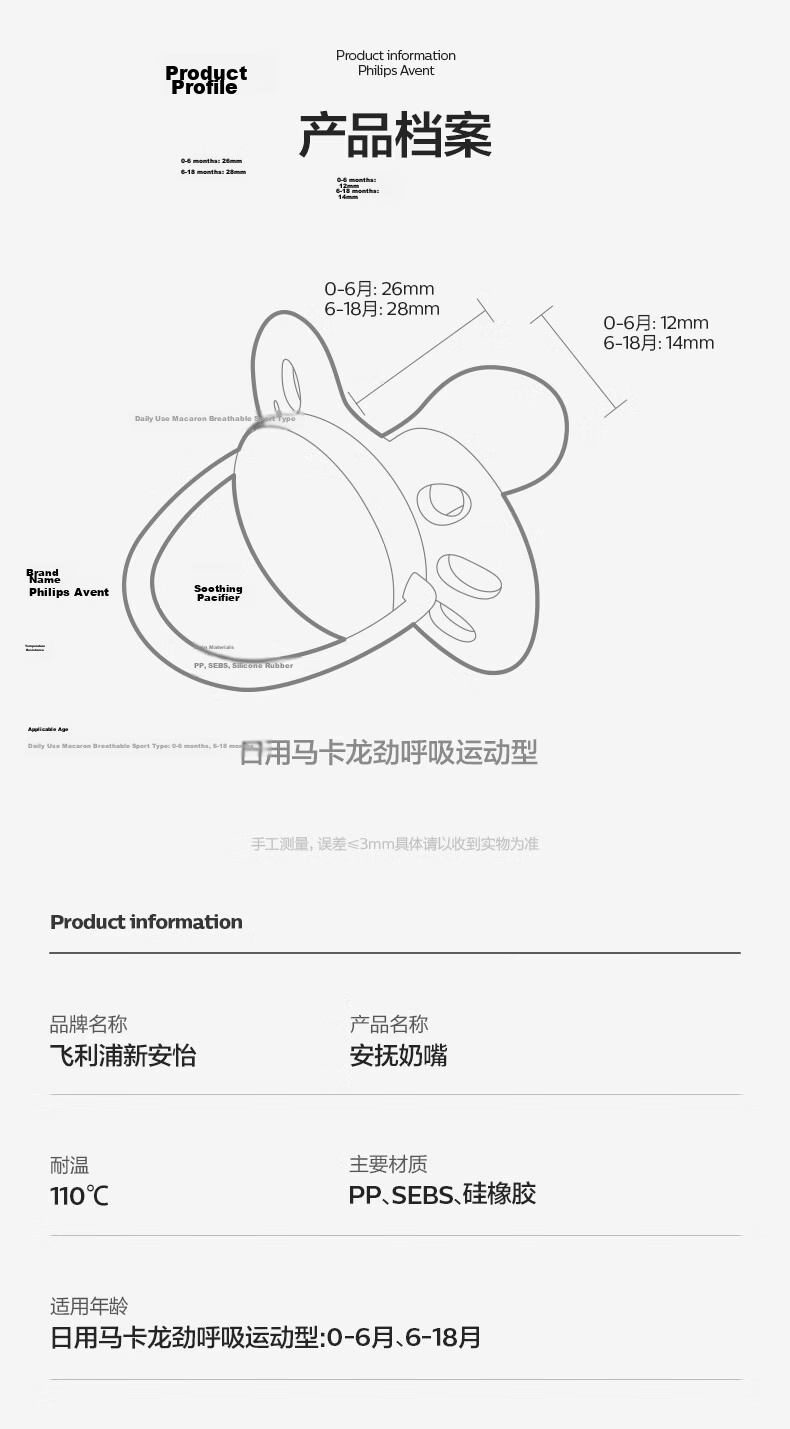 AVENT Philips AVENT Pacifier for 0 to 3-6 Months And Over One Year Old Newborns, Anti-Colic Silicone Baby Bottle 14