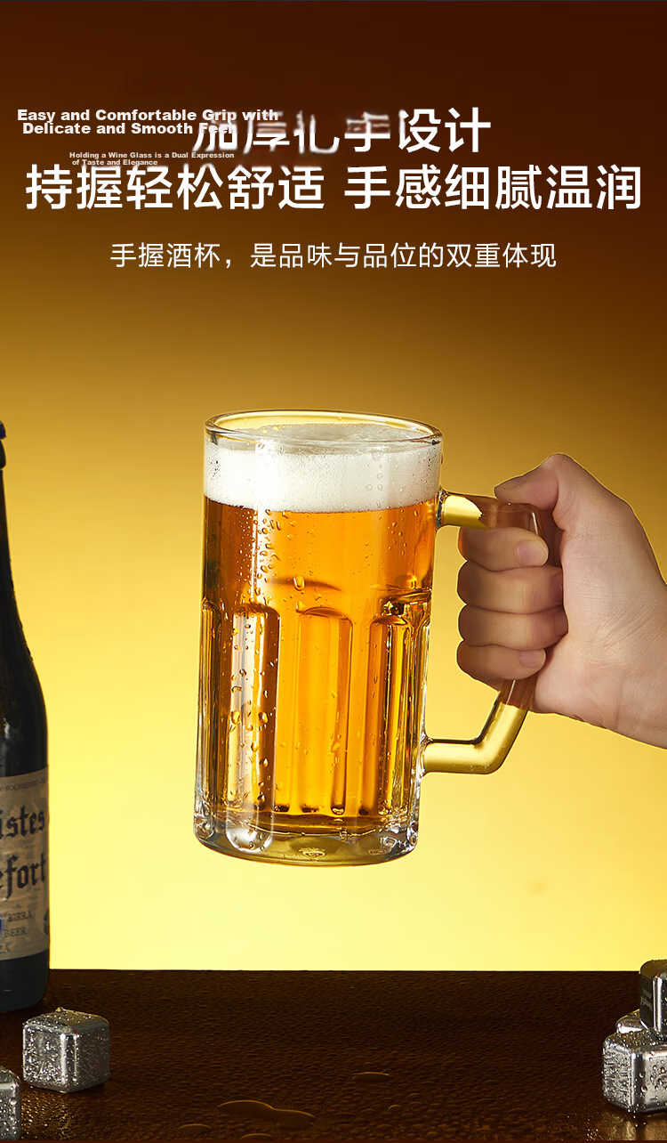 JD Jingzao Large Handle Beer Mug Craft Nordic Style Beverage Ice Cup 550ml Set of 2 7