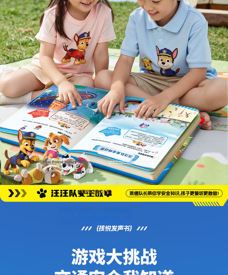 Haiyue Paw Patrol Sound Storybook Early Education Interactive Reading Machine Baby Educational Toy Birthday Gift 14