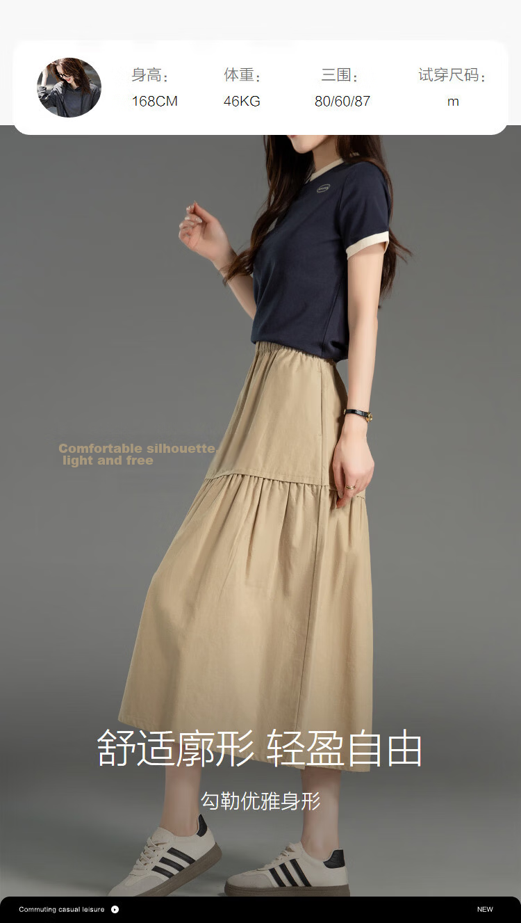 Demana Oxygen Pure Cotton Spring Simple Style Elastic Waist Patchwork A-Line Slimming High-End Women's Skirt 11