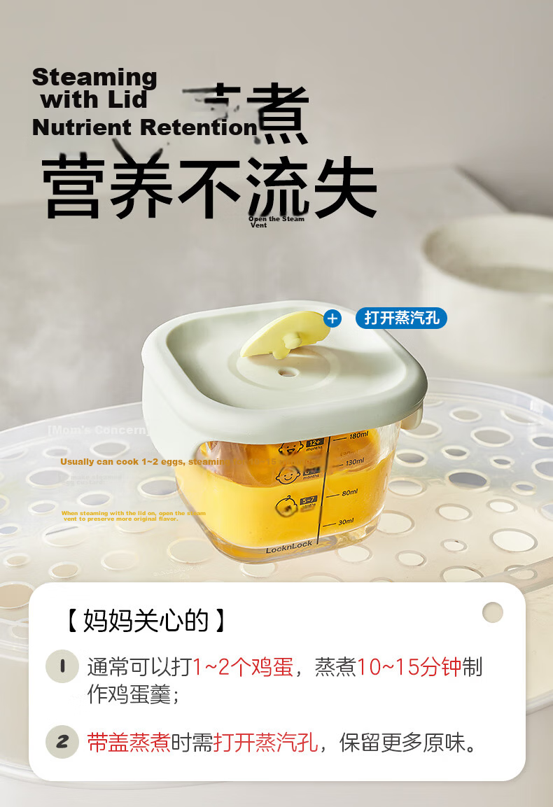 LOCK&LOCK Baby Food Container, Glass Storage Box, Divided Compartment Container, Steaming And Cooking Mini Food Tool, Baby Steamed Egg Bowl 7