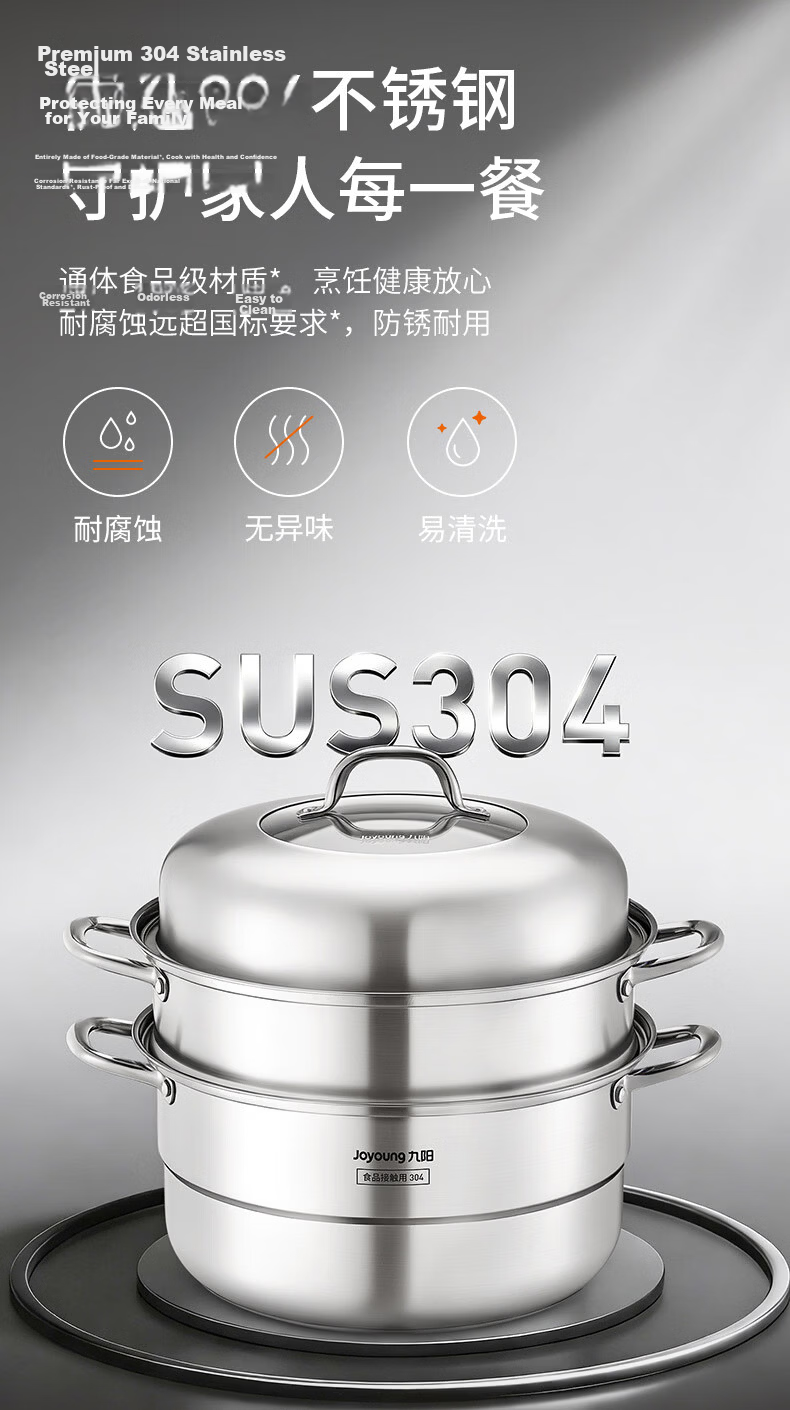 Joyoung 32cm 3-Layer 304 Stainless Steel Steamer Pot Thickened Small Household Soup Cooker for 2-3 People Compatible with Gas and Induction Stoves 3
