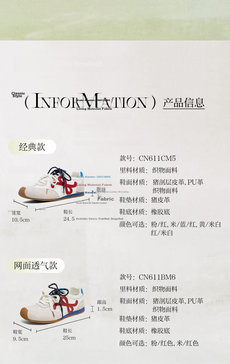 Basto 25 Autumn Training Shoes Trendy Street Vintage Women's Casual Shoes CN611CM5 Red/Ivory 38 3