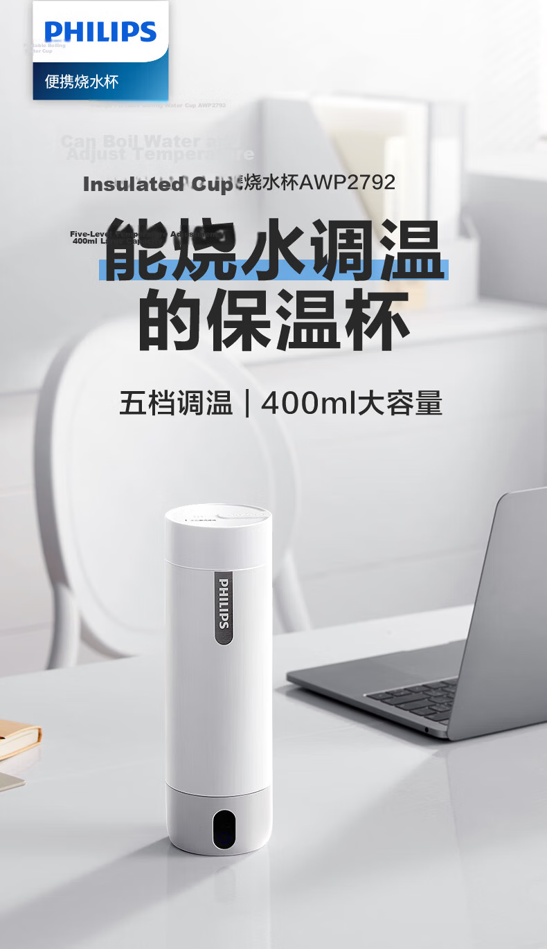 PHILIPS Wireless Portable Constant Temperature Smart Water Cup, Insulated Mug, Rechargeable Kettle, Outdoor Milk Preparation, 320ml 3